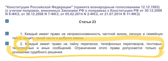 Сказ о том, как Роскомнадзор всему миру интернет поломать собрался