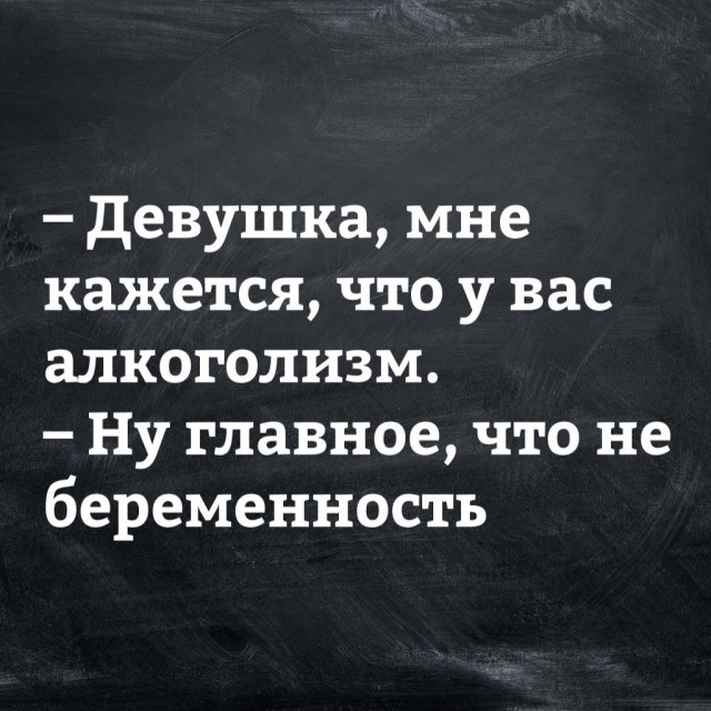 Алкоюмор 3.0