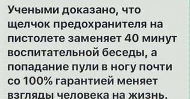 Подросток сам виноват — он спровоцировал чиновника