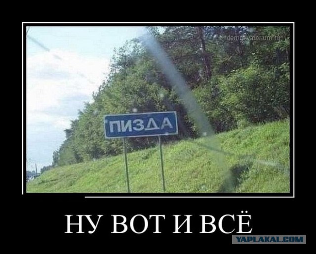 Законопроект о защите чувств натуралов