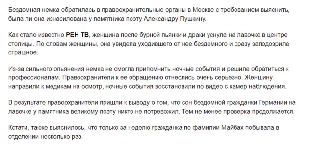 Девушки рассказали об отношениях с иностранными футбольными фанами