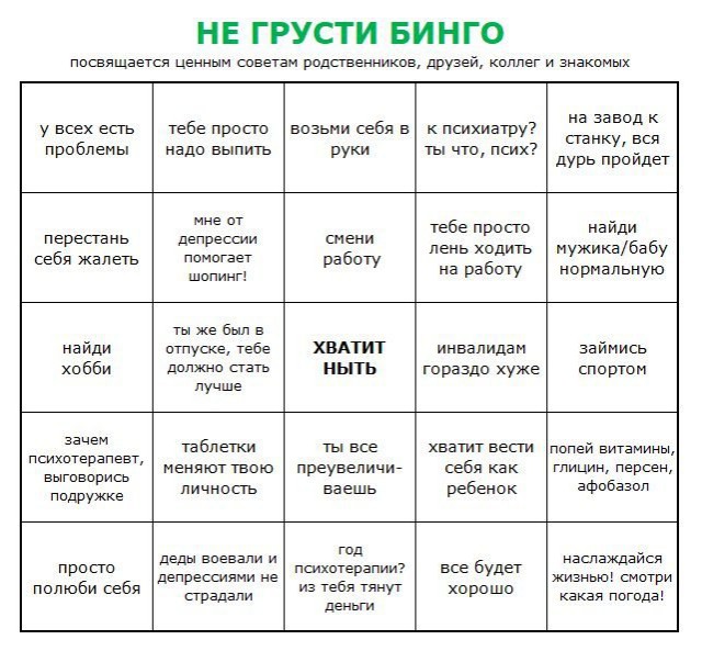 Что такое безнадега