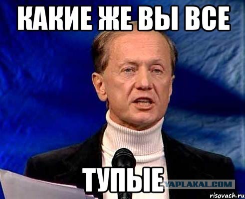 Письмо Михаилу Задорнову
