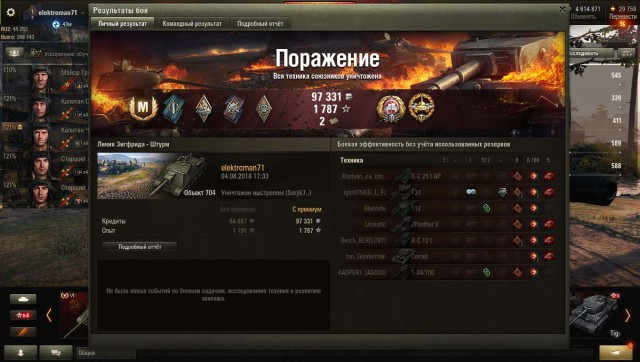 Wargaming 54