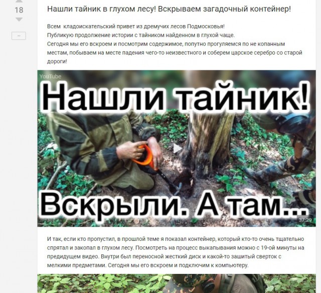 Нашли тайник в глухом лесу. Вскрываем загадочный контейнер