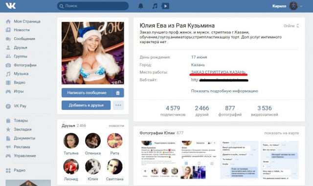 В Казани ради получения кредита девушка разделась в банке [16+]