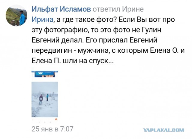 В уральских горах нашли пропавших туристок: одна из них погибла