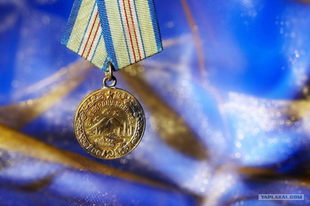 Награды героев!