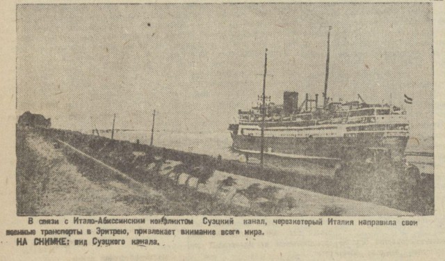 Газета «ПРАВДА» за 5 марта 1935 года