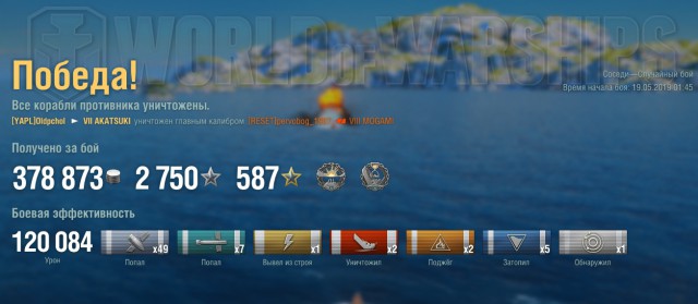 World of Warships - 7