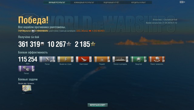 World of Warships - 7