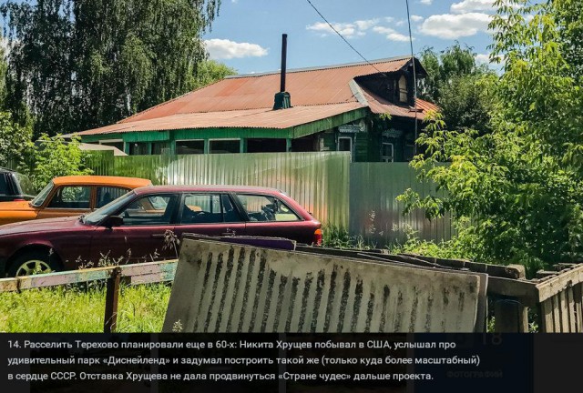 Как умирает последняя московская деревня