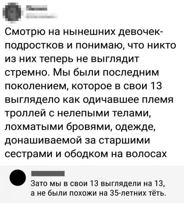 Не накручивайте