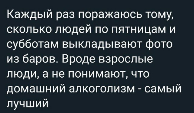 Тема уморительного алковеселья