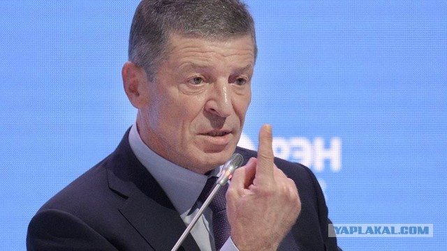 Козак назвал выплату Газпромом $2,9 млрд Украине «каплей в море»