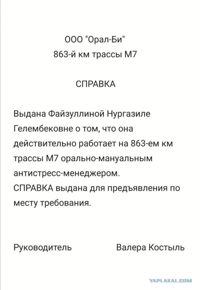 Образец справки для выхода из дома