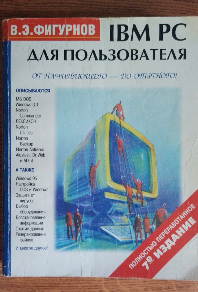 1992 год в компьютерной прессе