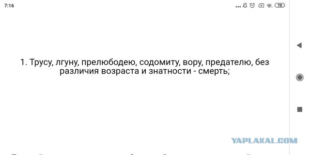 А было-ли нашествие татаро-монголов на Русь?