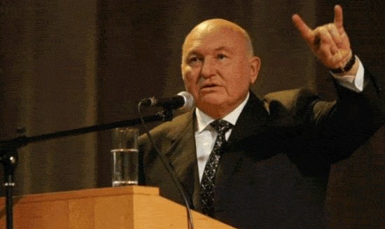 Юрий Михайлович на трибуне