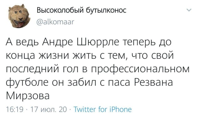 РПЛ, окончание сезона