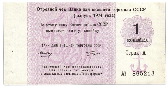 15 неординарных купюр со всего света
