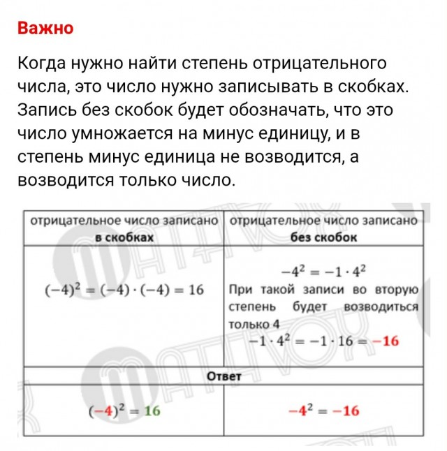 Школьный курс математики