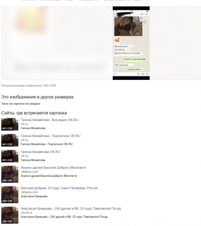 Не знакомьтесь на ЯПе