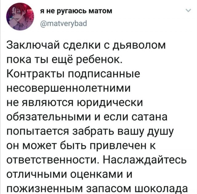 Юмор в картинках 9.11.20