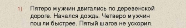 Загадки на логику