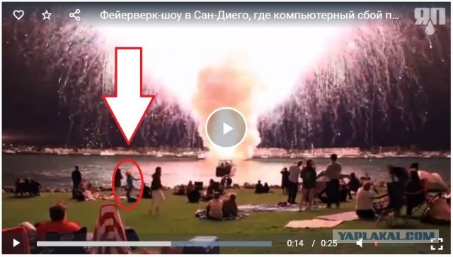 Пиротехнический фэйл в Сан Диего
