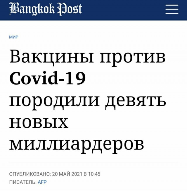 Юристы сочли возможной принудительную вакцинацию от коронавируса в России