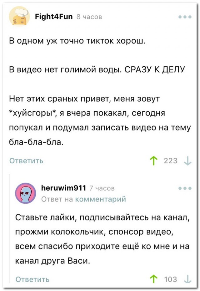 Забавные комментарии из социальных сетей 19.07.21