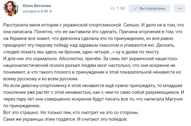 Мария Ласицкене: «Никакие заявления не изменят моего теплого отношения к украинским девочкам»