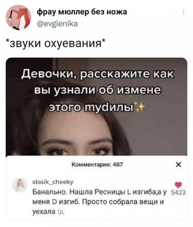 Картинки и мемы для настроения 17.08.2021