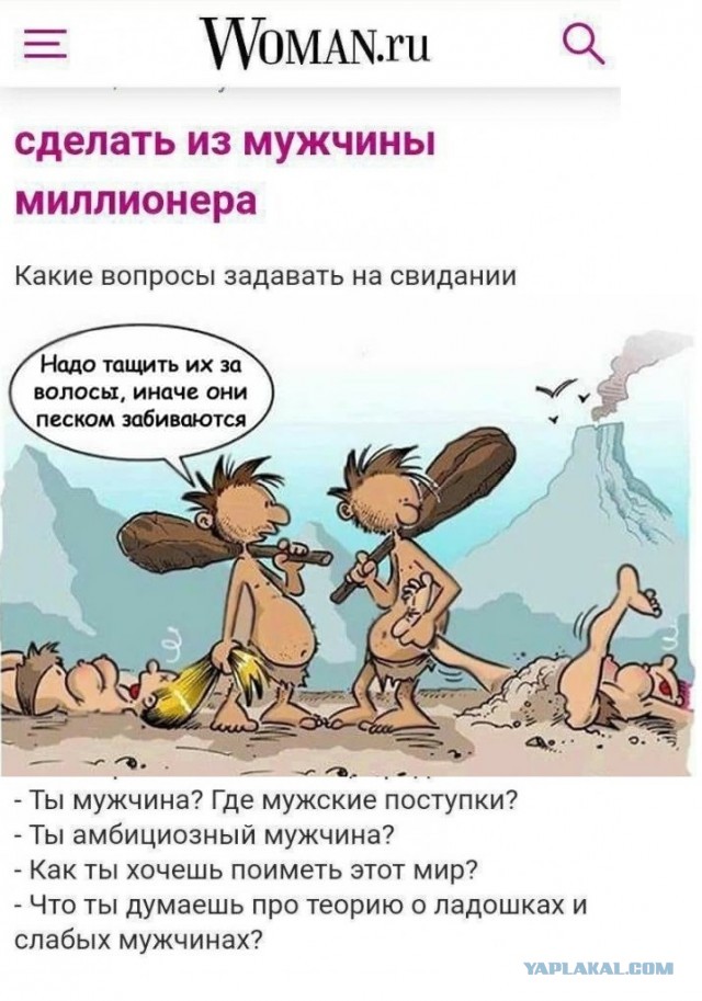 Знакомства