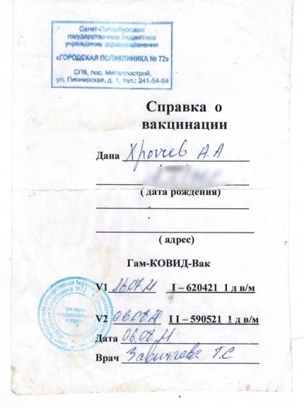 Вакцинировался, но сгорел за две недели: в Петербурге комиссия изучит смерть 13-го привитого.