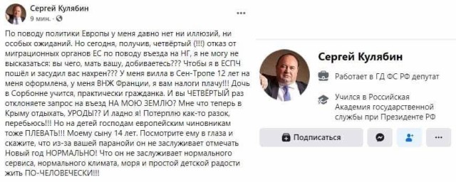 Депутатам, отказавшимся от новогоднего отдыха за рубежом, выплатят по 500 тысяч рублей