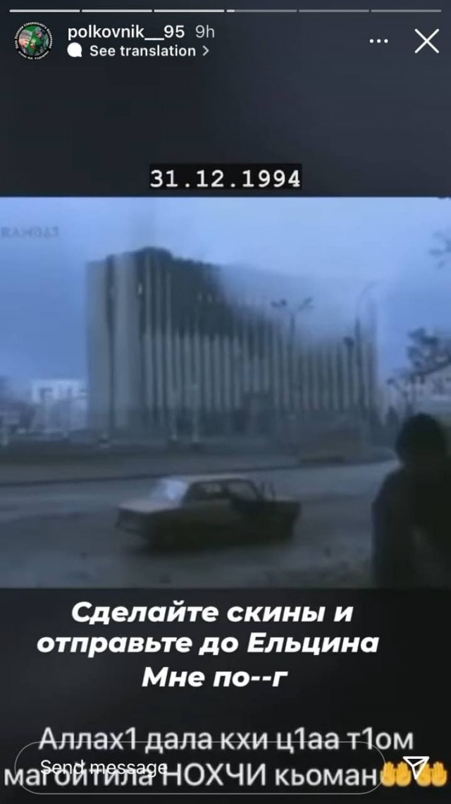 Помощник Кадырова: Свиньи, мы с детства вас так называем. Аллаху Акбар!