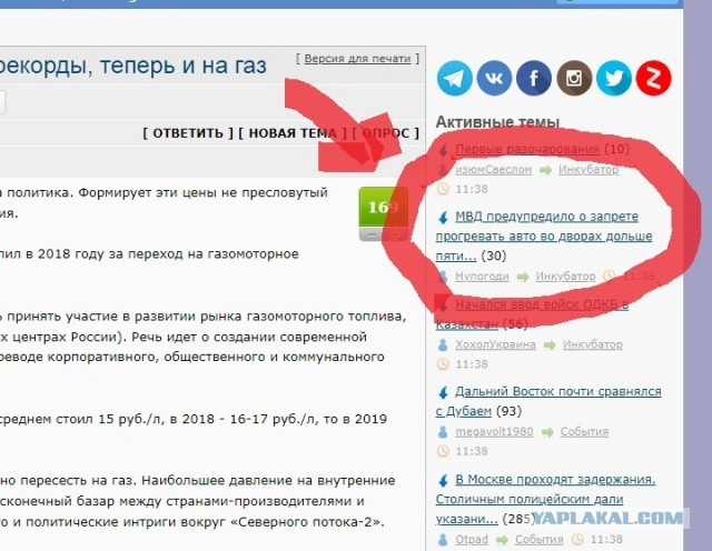 Что там у нас? Цены на топливо в России бьют рекорды, теперь и на газ