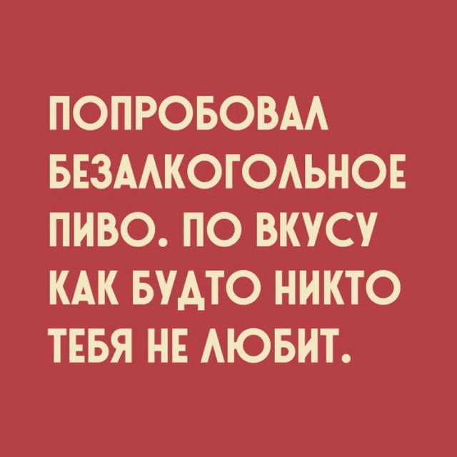 Пятница. И немного слегка пошлых картинок с надписями и без 16+ (18.02)