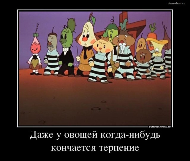 Чиполлино