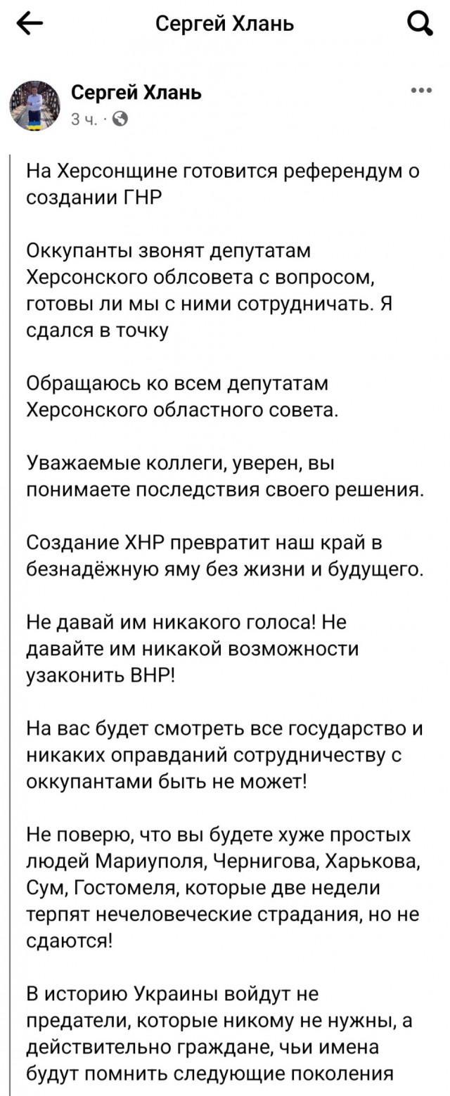 Готовится проведение референдума в Херсонской области для создания "ХНР"