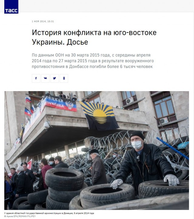 Эпизод на Первом, по горячим следам