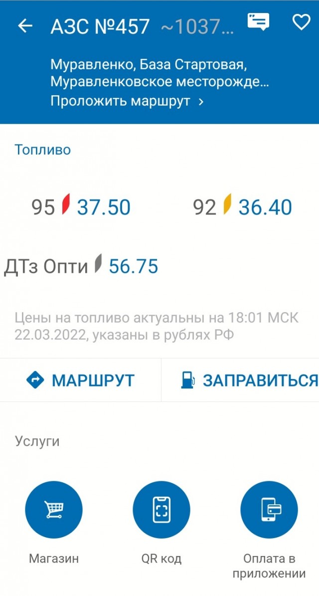 Цены на бензин