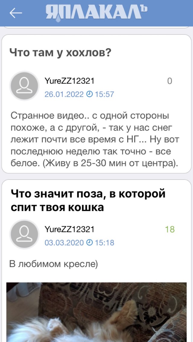 "Нас убивал "Азов"! Мнения беженцев