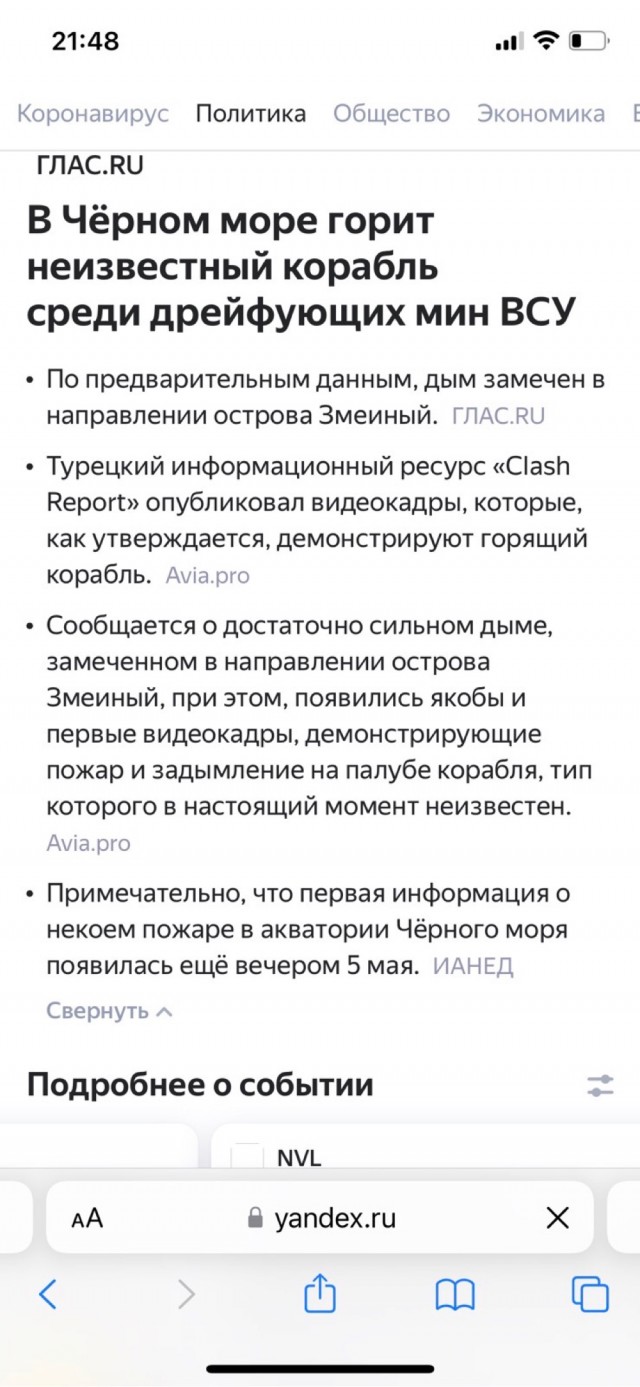 Сейчас во всех пабликах укрсми