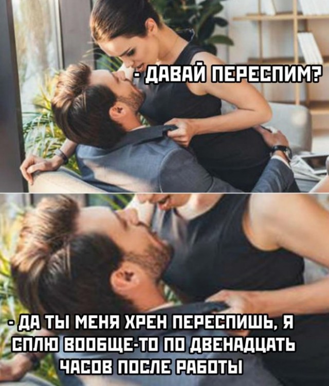 Картинки и мемы для настроения - 29