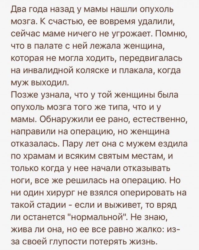 Как бы атеистический пост#4