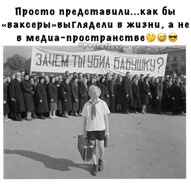 Пандемия съехавших крыш - разновидности болезни. Россия и мир. Часть 38