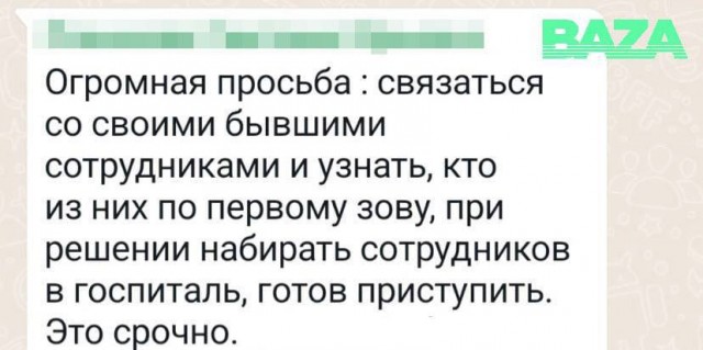 Пандемия съехавших крыш - разновидности болезни. Россия и мир. Часть 39.
